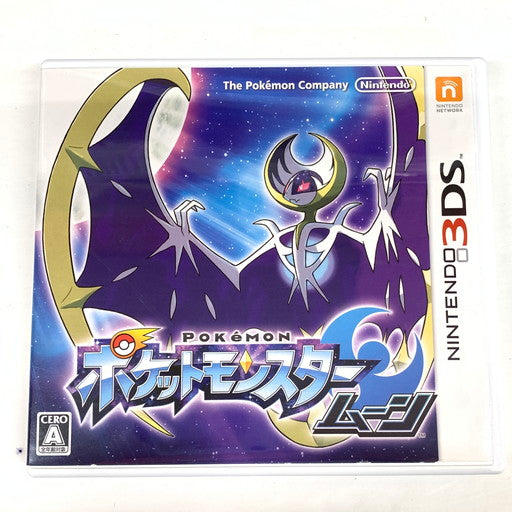 【中古品】 ポケットモンスター ムーン - 3DS 030-260623-mo-03-fur 万代Net店
