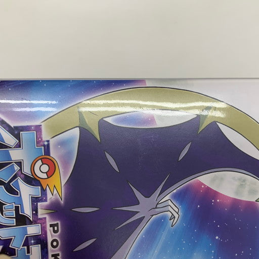 【中古品】 カビゴンGX付属 ポケットモンスター ムーン - 3DS 030-260623-mo-04-fur 万代Net店