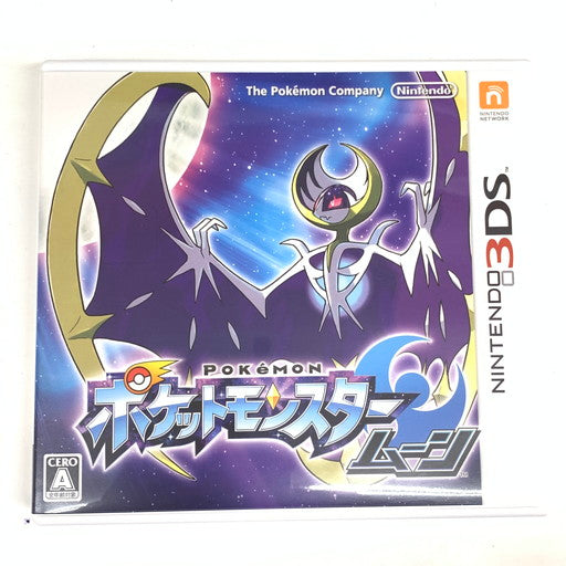 【中古品】 ポケットモンスター ムーン - 3DS 030-260623-mo-05-fur 万代Net店