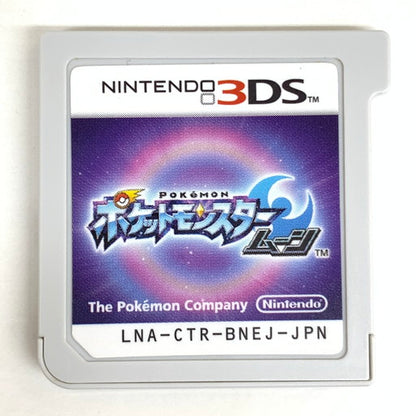 【中古品】 ポケットモンスター ムーン - 3DS 030-260623-mo-06-fur 万代Net店