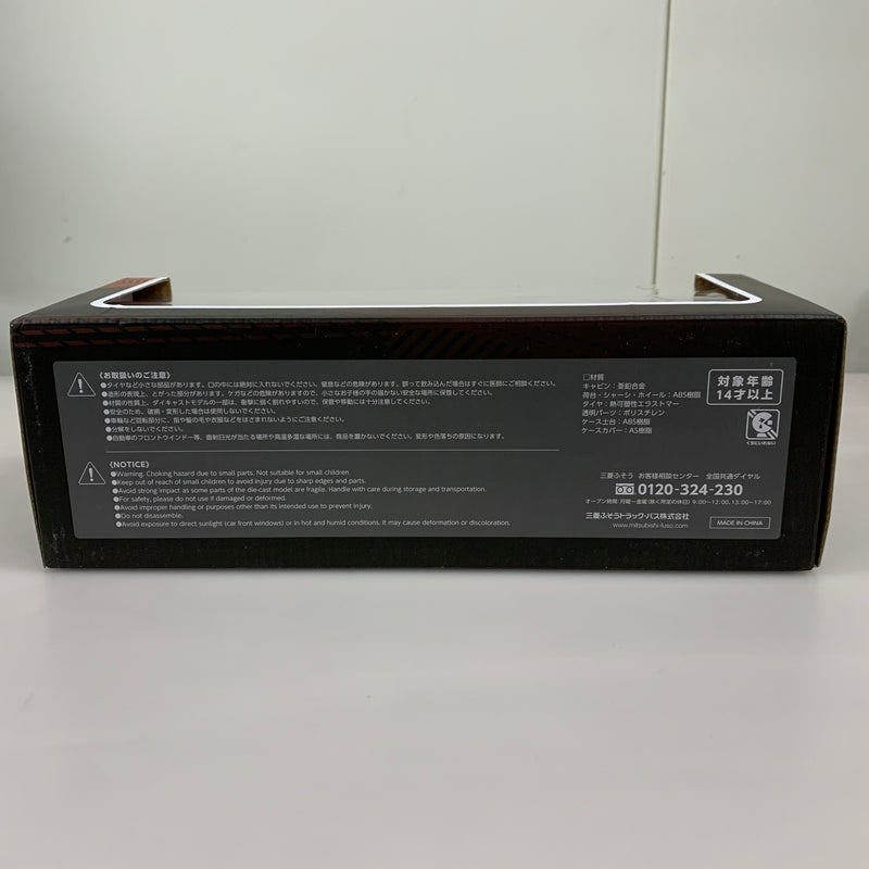 【中古品】 三菱ふそう スーパーグレート ダイキャスト 24年モデル 1 43スケール トラック ミニカー 061-260624-AS-10-min 万代Net店
