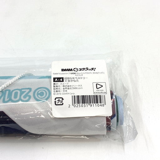 【中古美品】 DMM TV スクラッチ A賞 天音かなた 超BIGタペストリー 054-260624-ma-02-fur 万代Net店