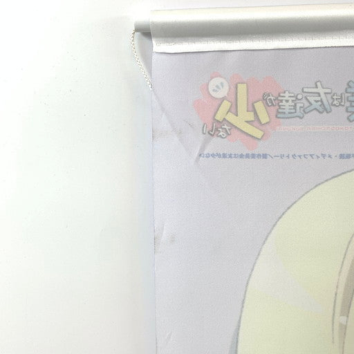 【中古美品】 僕は友達が少ない 羽瀬川小鳩 B1タペストリー 054-260624-ma-03-fur 万代Net店