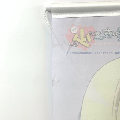【中古美品】 僕は友達が少ない 羽瀬川小鳩 B1タペストリー 054-260624-ma-03-fur 万代Net店
