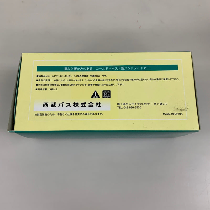 【中古品】 西武バス ノンステップ路線バス AO681号車 コールドキャスト製 塗装済み ミニカー 061-260624-AS-15-min 万代Net店