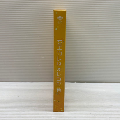 【現状渡し品】 モエカレはオレンジ色 数量限定豪華版 Blu-ray+DVD 2枚組 008-250731-ks-09-min 万代Net店