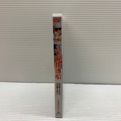 【現状渡し品】 東映 宇宙快速船 DVD 008-250731-ks-13-min 万代Net店