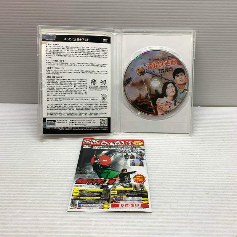 【現状渡し品】 東映 宇宙快速船 DVD 008-250731-ks-13-min 万代Net店