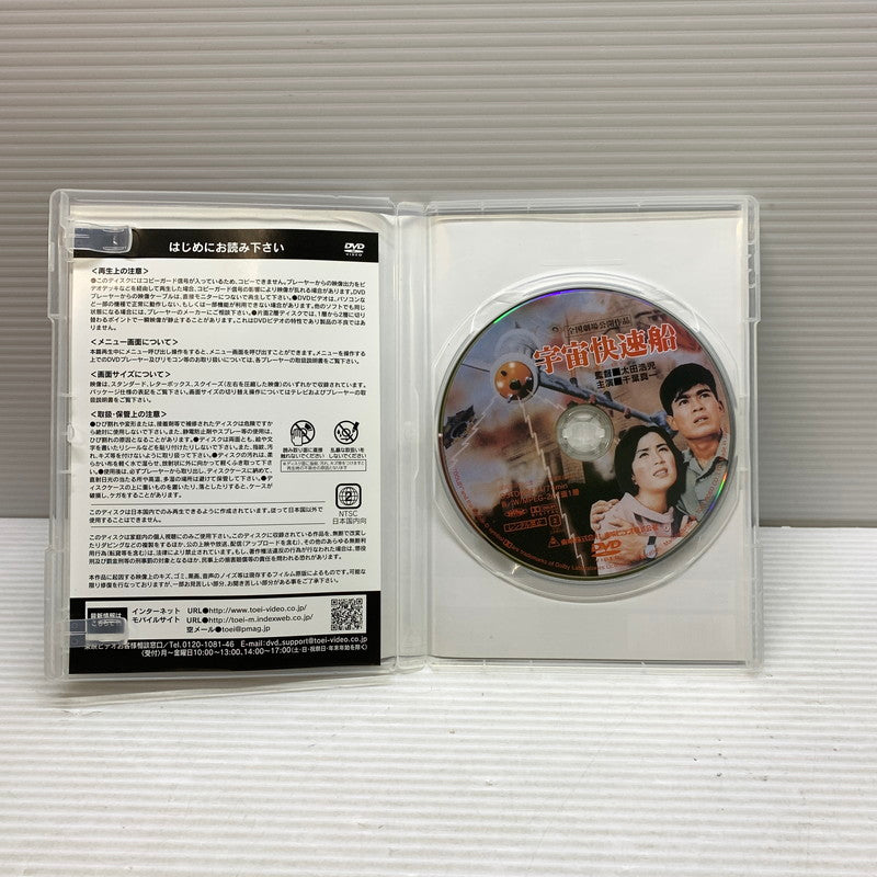【現状渡し品】 東映 宇宙快速船 DVD 008-250731-ks-13-min 万代Net店