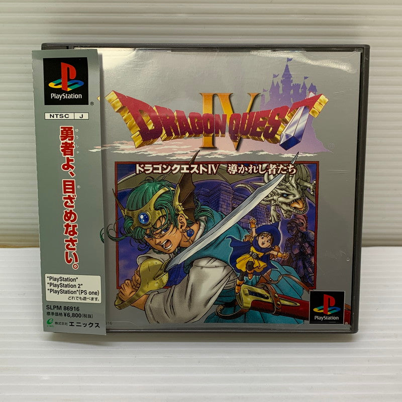 【中古品】 PSソフト ドラゴンクエストIV 導かれし者たち プレイステーション 023-251222-SH-04-min 万代Net店