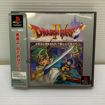 【中古品】 PSソフト ドラゴンクエストIV 導かれし者たち プレイステーション 023-251222-SH-04-min 万代Net店