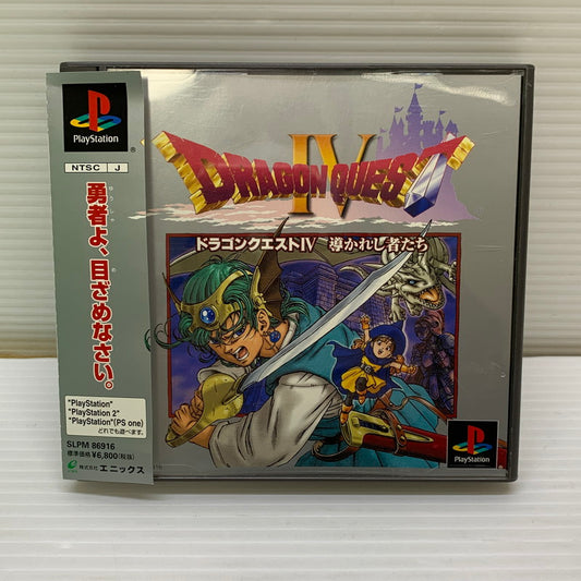 【中古品】 PSソフト ドラゴンクエストIV 導かれし者たち プレイステーション 023-251222-SH-04-min 万代Net店