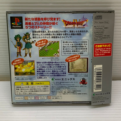 【中古品】 PSソフト ドラゴンクエストIV 導かれし者たち プレイステーション 023-251222-SH-04-min 万代Net店