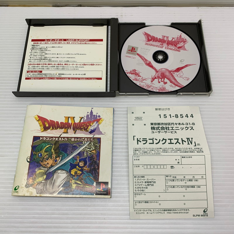 【中古品】 PSソフト ドラゴンクエストIV 導かれし者たち プレイステーション 023-251222-SH-04-min 万代Net店
