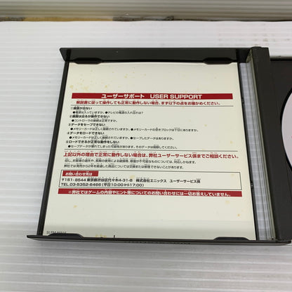 【中古品】 PSソフト ドラゴンクエストIV 導かれし者たち プレイステーション 023-251222-SH-04-min 万代Net店