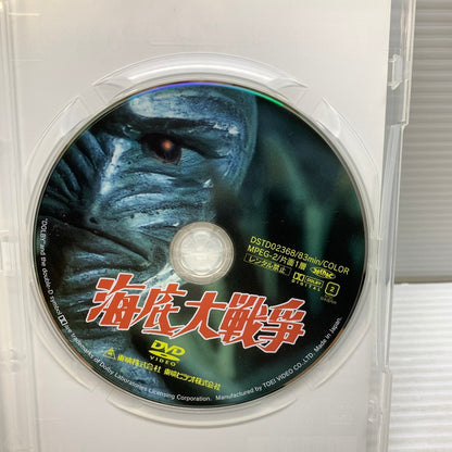 【現状渡し品】 東映 海底大戦争 DVD 008-250731-ks-15-min 万代Net店