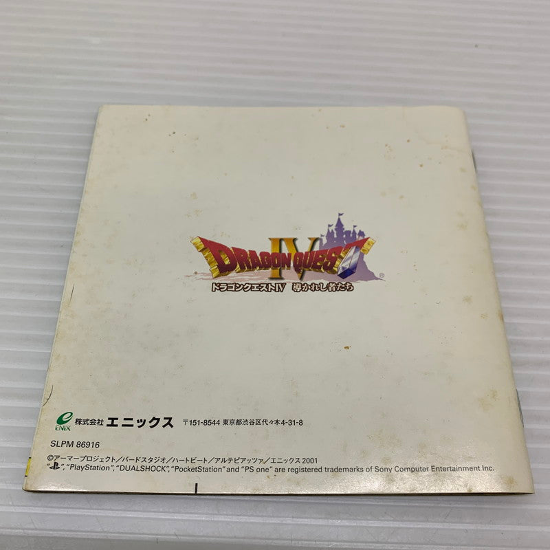 【中古品】 PSソフト ドラゴンクエストIV 導かれし者たち プレイステーション 023-251222-SH-04-min 万代Net店