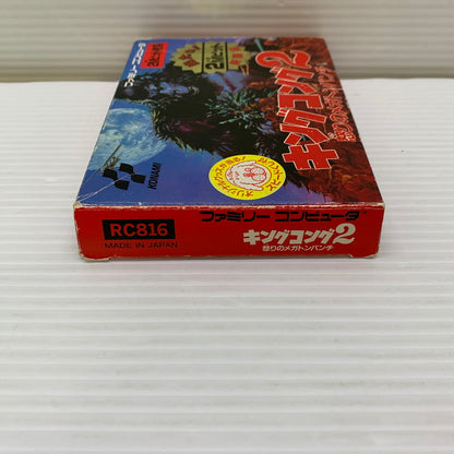 【中古品】 FCソフト キングコング2 ファミコン 023-251222-SH-05-min 万代Net店