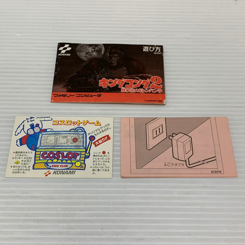 【中古品】 FCソフト キングコング2 ファミコン 023-251222-SH-05-min 万代Net店