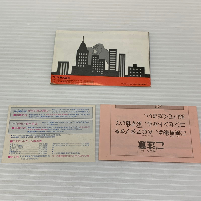 【中古品】 FCソフト キングコング2 ファミコン 023-251222-SH-05-min 万代Net店