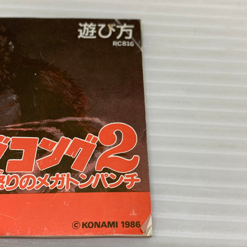 【中古品】 FCソフト キングコング2 ファミコン 023-251222-SH-05-min 万代Net店