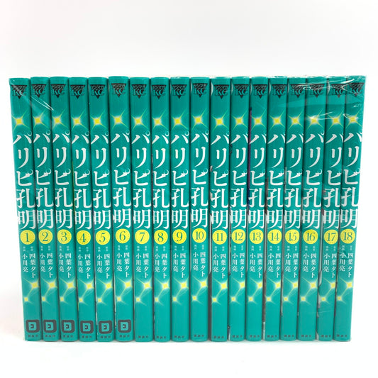 【中古品】 パリピ孔明 1～18巻セット 004-250801-mo-06-fur 万代Net店