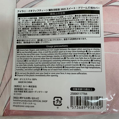 【未使用品】 一部未使用有 イラニ・イオフィフティーン 誕生日記念2025 グッズ 3点セット 053-260626-mo-03-fur 万代Net店