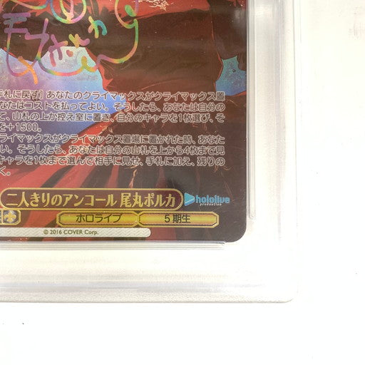 【中古美品】 PSA10 ヴァイスシュヴァルツ 二人きりのアンコール 尾丸ポルカ サイン SSP HOL 069-260125-mo-06-fur 万代Net店