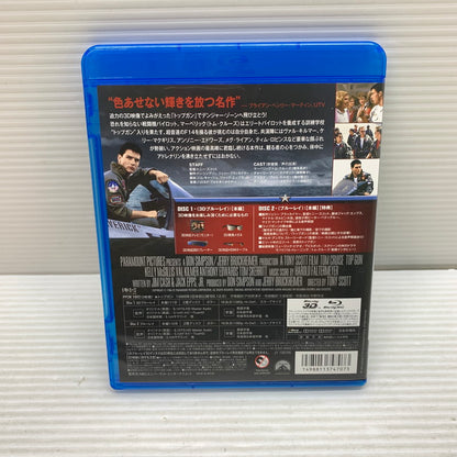 【現状渡し品】 TOP GUN トップガン 3D&2Dブルーレイセット 2枚組 Blu-ray 008-250731-ks-19-min 万代Net店