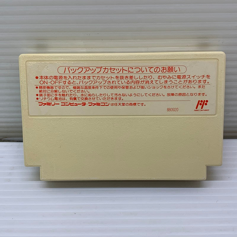 【中古品】 ファミコンソフト サンサーラ・ナーガ FC 023-251222-SH-08-min 万代Net店