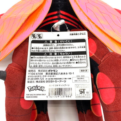 【中古品】 ポケモン マッシブーンウルトラビーストポケモンセンター限定 ぬいぐるみ 052-260626-ma-01-fur 万代Net店