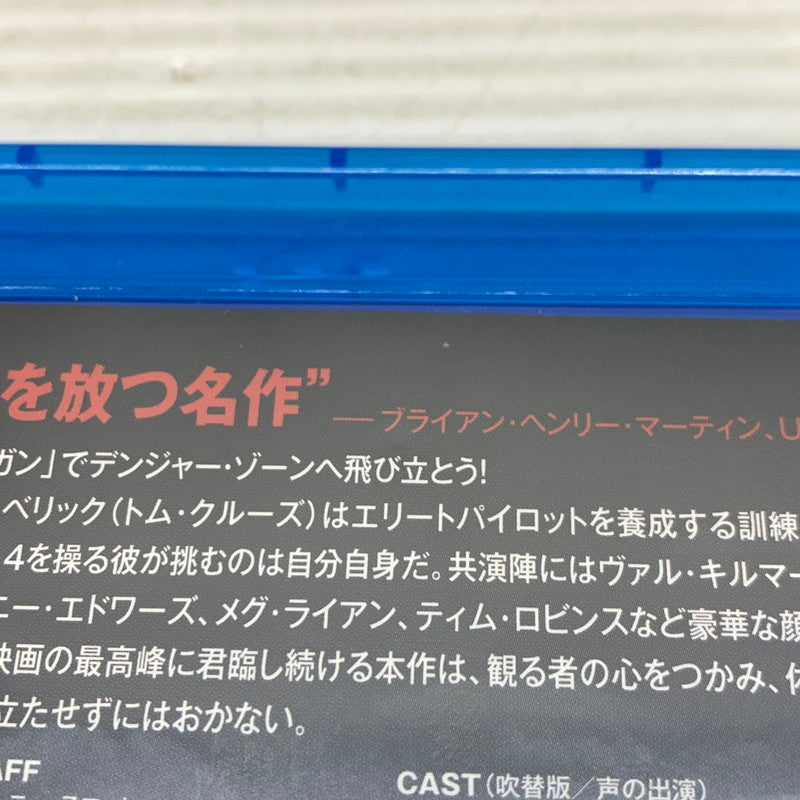 【現状渡し品】 TOP GUN トップガン 3D&2Dブルーレイセット 2枚組 Blu-ray 008-250731-ks-19-min 万代Net店