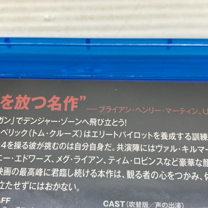 【現状渡し品】 TOP GUN トップガン 3D&2Dブルーレイセット 2枚組 Blu-ray 008-250731-ks-19-min 万代Net店