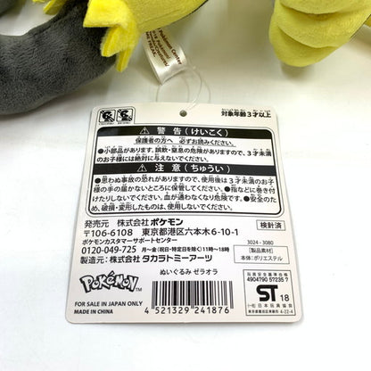 【中古品】 ポケモン ポケモンセンター ゼラオラ ぬいぐるみ 052-260626-ma-02-fur 万代Net店