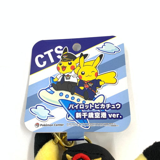 【中古品】 パイロットピカチュウ ポケモンストア新千歳空港店Ver2.マスコット 052-260626-ma-03-fur 万代Net店