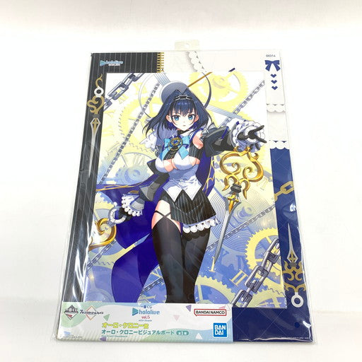 【中古美品】 一番くじ ホロライブvol.5 オーロ・クロニービジュアルボード 054-260626-ma-05-fur 万代Net店