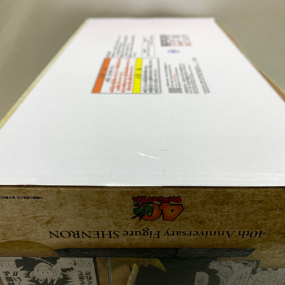 【中古品】 一番くじ フィギュア バンダイ ドラゴンボール 40th 其之二　ラストワン賞　40th Anniversary Figure　神龍 050-260730-YT-01-min 万代Net店