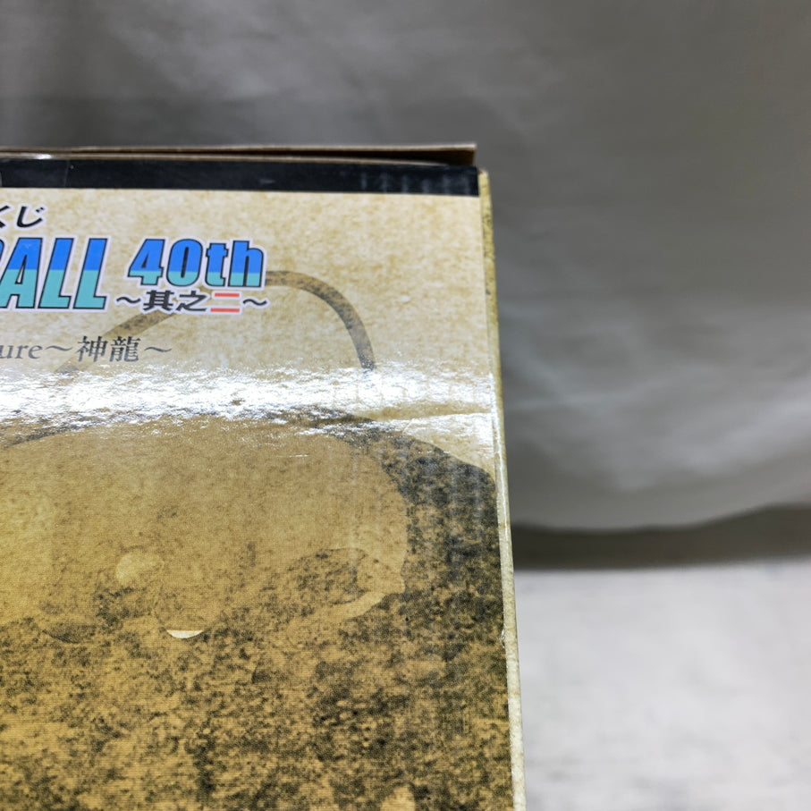 【中古品】 一番くじ フィギュア バンダイ ドラゴンボール 40th 其之二　ラストワン賞　40th Anniversary Figure　神龍 050-260730-YT-01-min 万代Net店