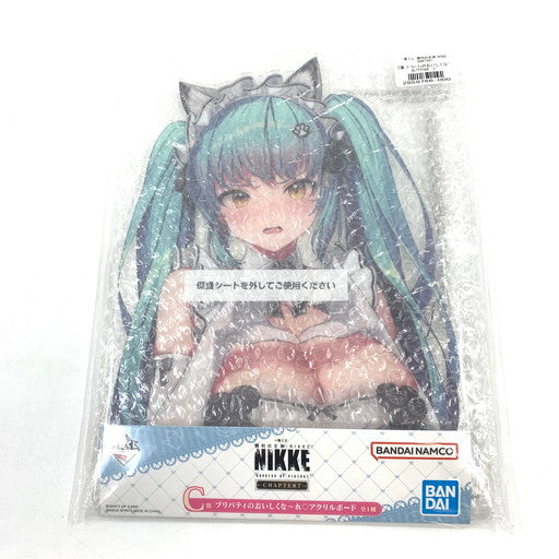 【未使用品】 一番くじ 勝利の女神NIKKE CHAPTER7 C賞 プリバティのおいしくな～れ♡アクリルボード 054-260627-ma-01-fur 万代Net店