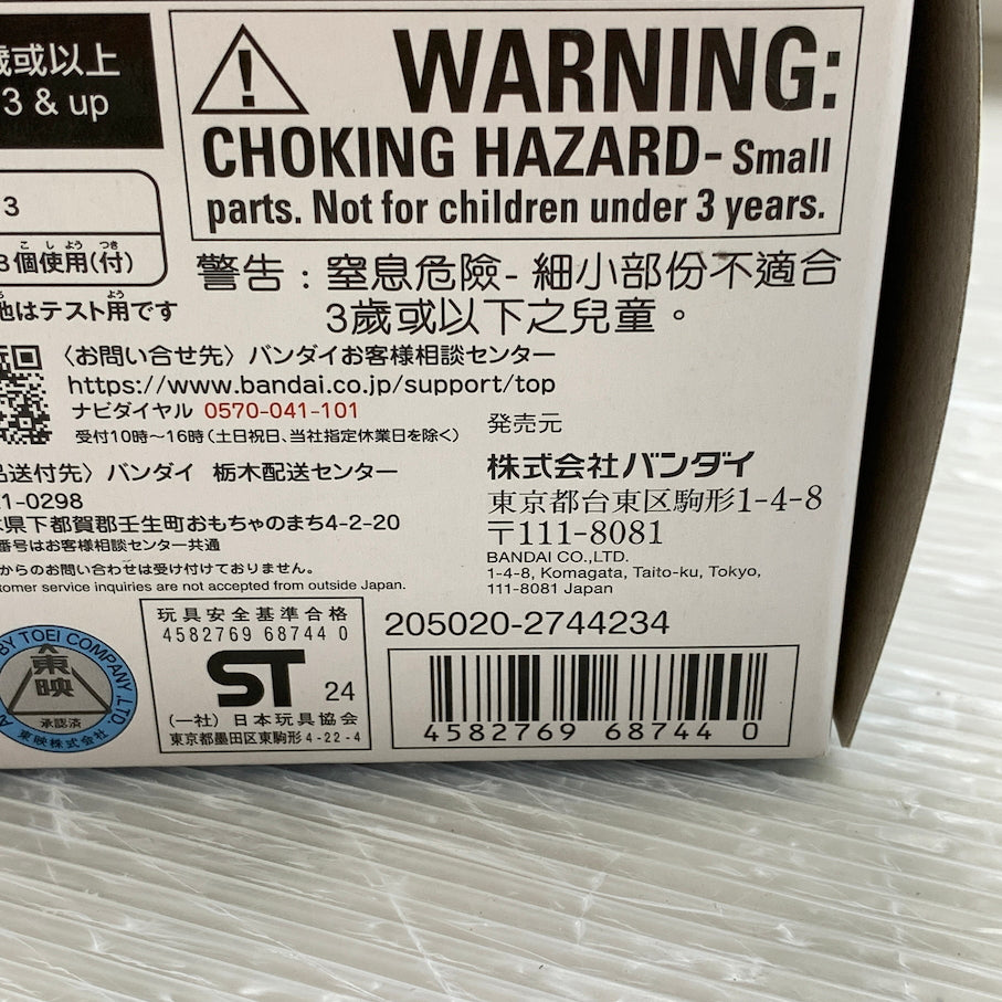 【現状渡し品】 仮面ライダー DXブリ ザードソルベエゴチゾウ 042-260807-MS-03-min 万代Net店