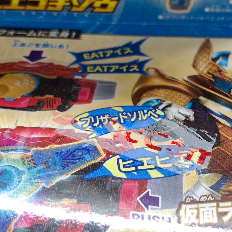 【現状渡し品】 仮面ライダー DXブリ ザードソルベエゴチゾウ 042-260807-MS-03-min 万代Net店