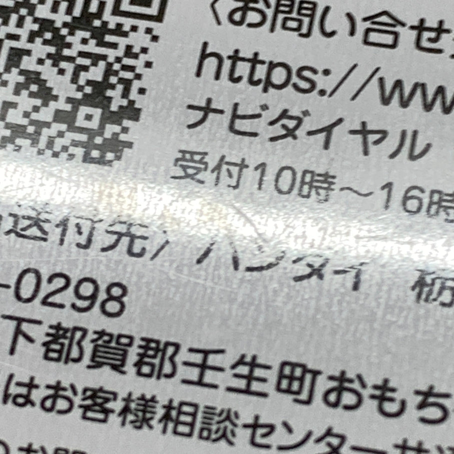 【現状渡し品】 DXぷるゼリーノアールゴチゾウ&ラーゲ9ゴチゾウ 仮面ライダーヴラム 042-260807-MS-05-min 万代Net店