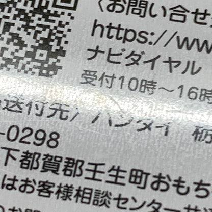 【現状渡し品】 DXぷるゼリーノアールゴチゾウ&ラーゲ9ゴチゾウ 仮面ライダーヴラム 042-260807-MS-05-min 万代Net店
