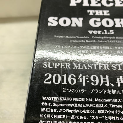【現状渡し品】 アミューズメント フィギュア 一番くじ　ドラゴンボール超　SUPER MASTER STARS PIECE 孫悟空 01　A賞 050-260730-YT-03-min 万代Net店