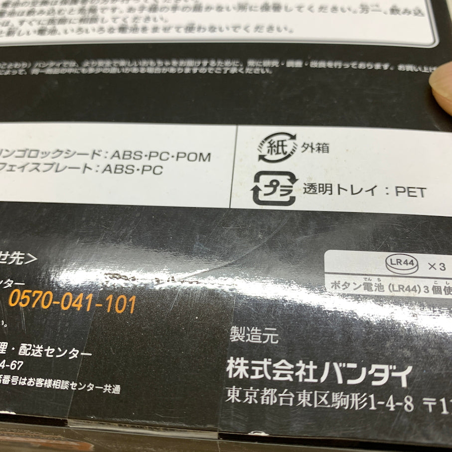 【現状渡し品】 仮面ライダー鎧武 DX禁断のリンゴロックシード＆イドゥンフェイスプレート 042-260807-MS-06-min 万代Net店