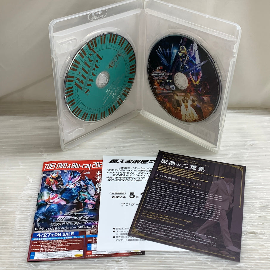 【現状渡し品】 仮面ライダーセイバー 深罪の三重奏 DXアラビアーナナイト＆アメイジングセイレーンセット付属版 [初回生産限定版] 042-260807-MS-07-min 万代Net店