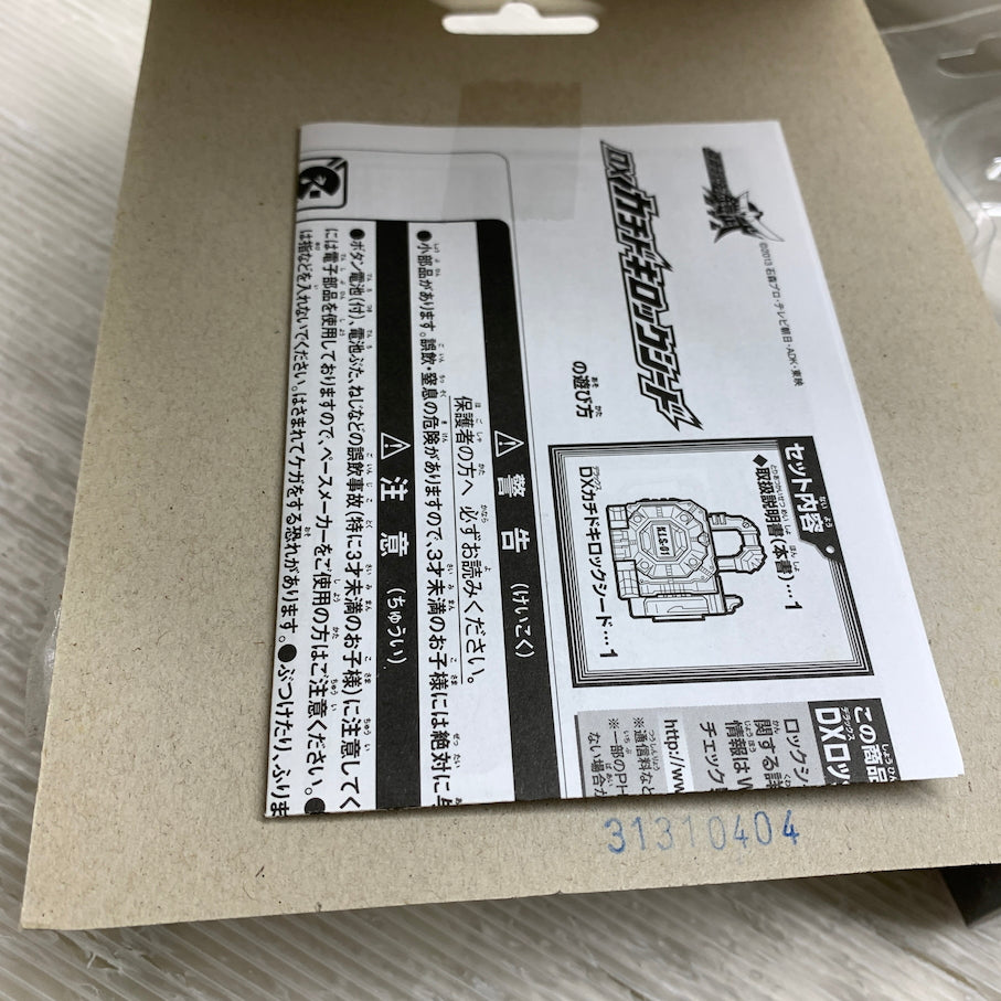【現状渡し品】 バンダイ DXカチドキロックシード 仮面ライダー鎧武 042-260807-MS-09-min 万代Net店
