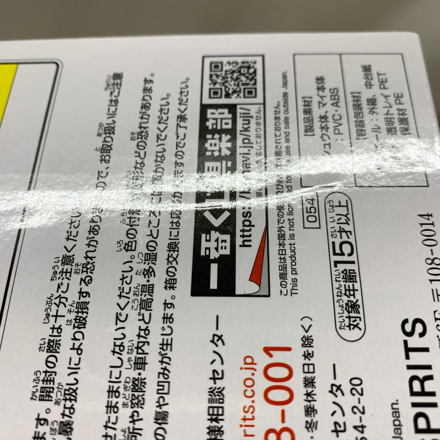 【中古品】 一番くじ ドラゴンボール EX 摩訶不思議大冒険 E賞 MASTERLISE シュウ＆マイ フィギュア バンダイ 箱あり 050-261001-YT-03-min 万代Net店