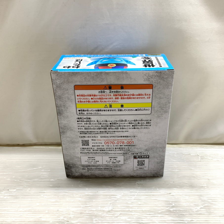 【中古品】 一番くじ ドラゴンボール EX 摩訶不思議大冒険 D賞 MASTERLISE ピラフ＆ドラゴンボール フィギュア バンダイ 箱あり 050-261001-YT-04-min 万代Net店
