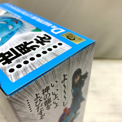 【中古品】 一番くじ ドラゴンボール EX 摩訶不思議大冒険 D賞 MASTERLISE ピラフ＆ドラゴンボール フィギュア バンダイ 箱あり 050-261001-YT-04-min 万代Net店